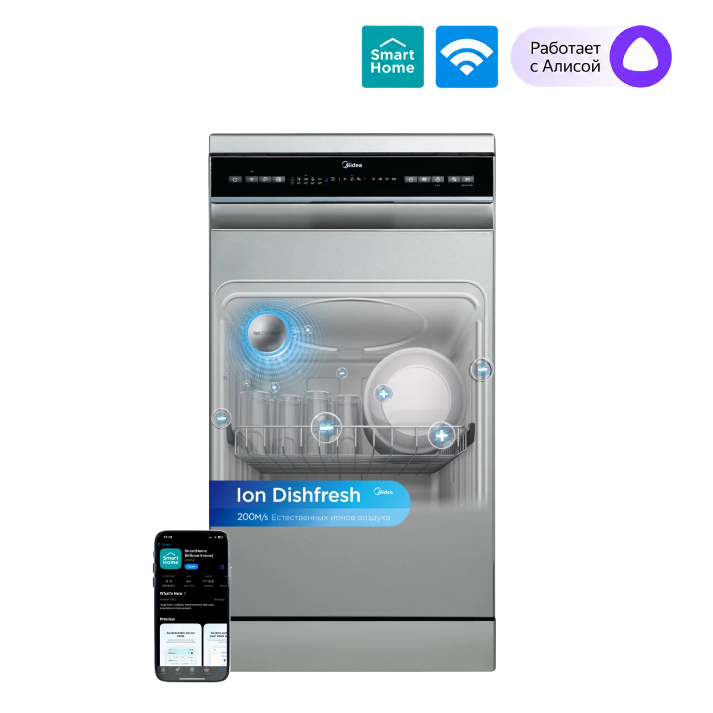 Посудомоечная машина Midea MFD45S160Si-C