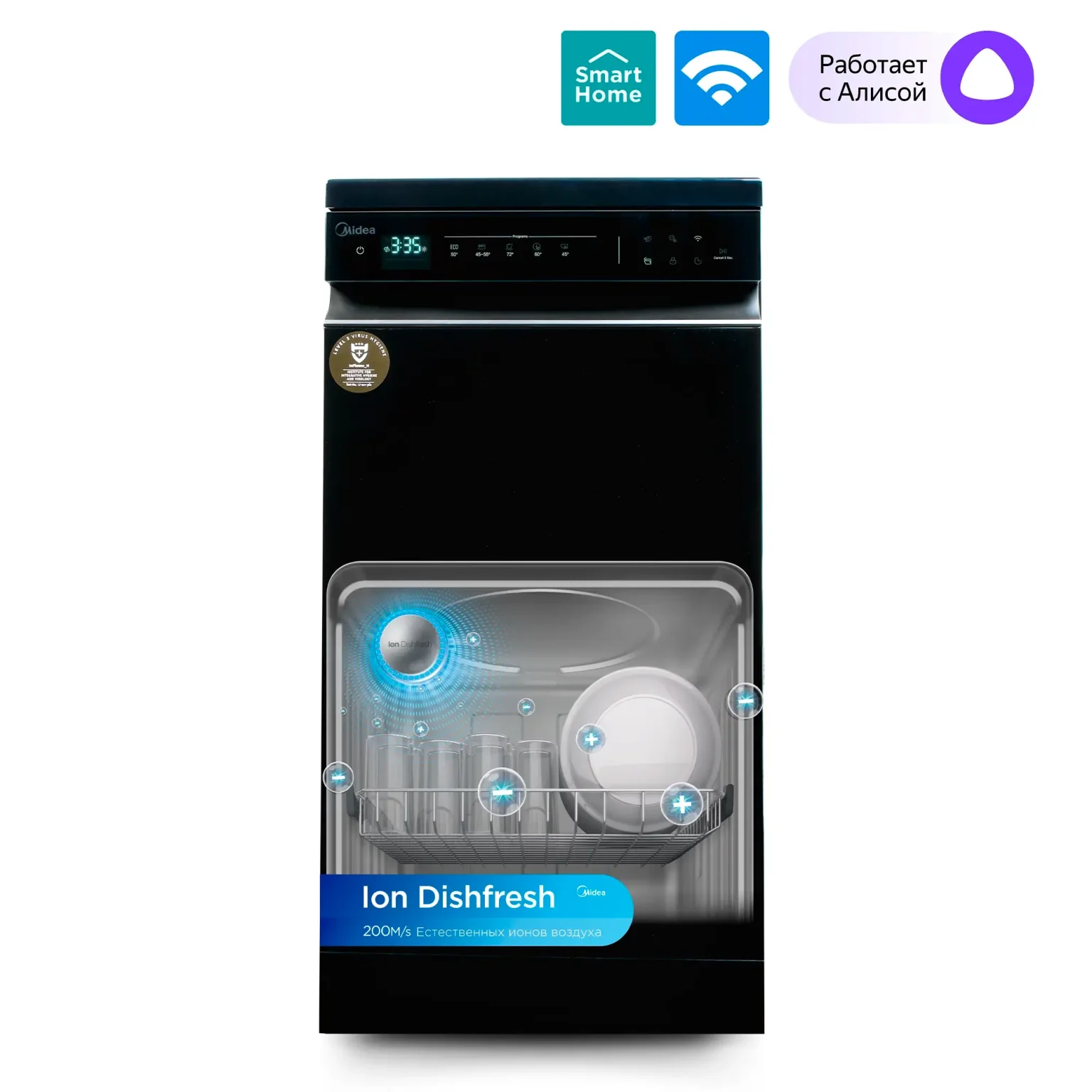 Посудомоечная машина Midea MDWF-4529TQB