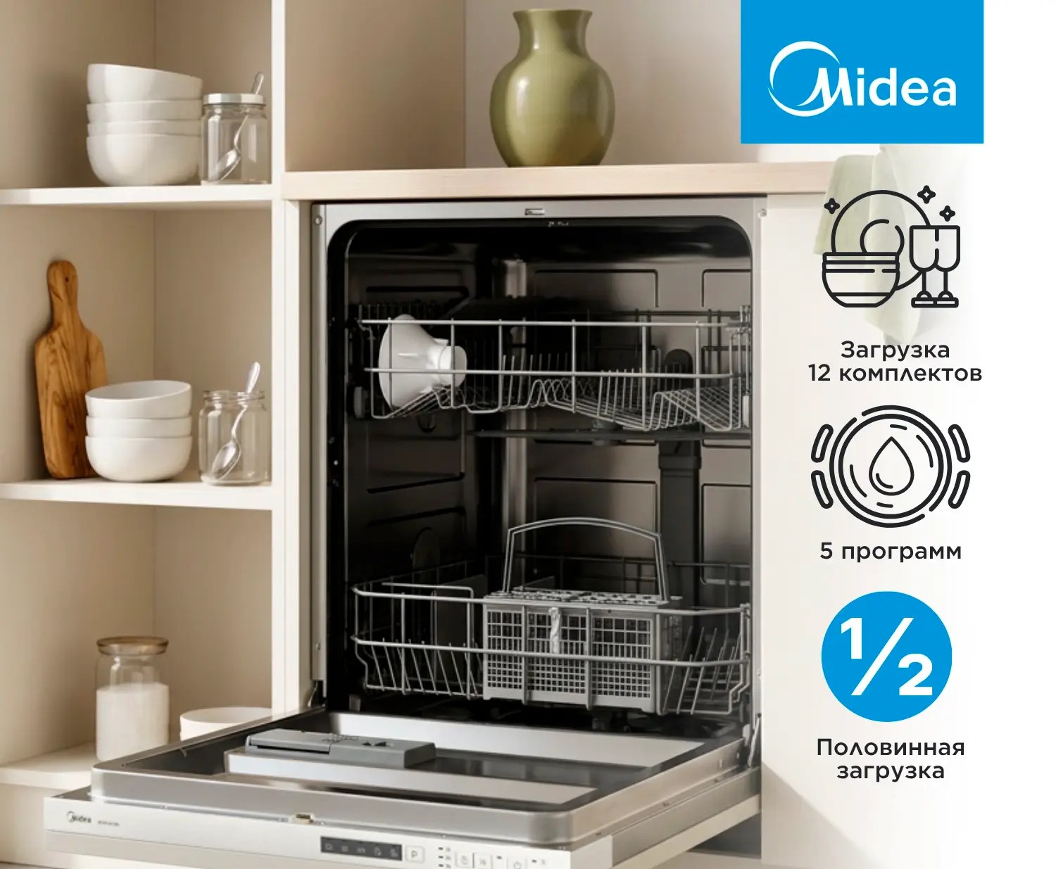 Посудомоечная машина Midea MDWB-6015BA