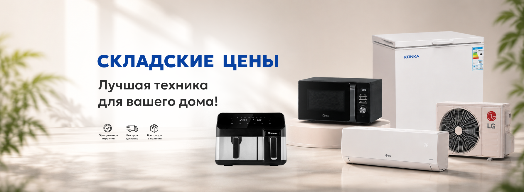 Складские цены