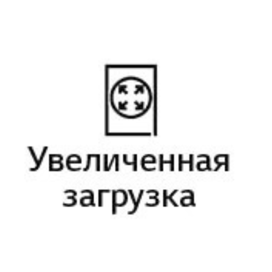 Увеличенная загрузка