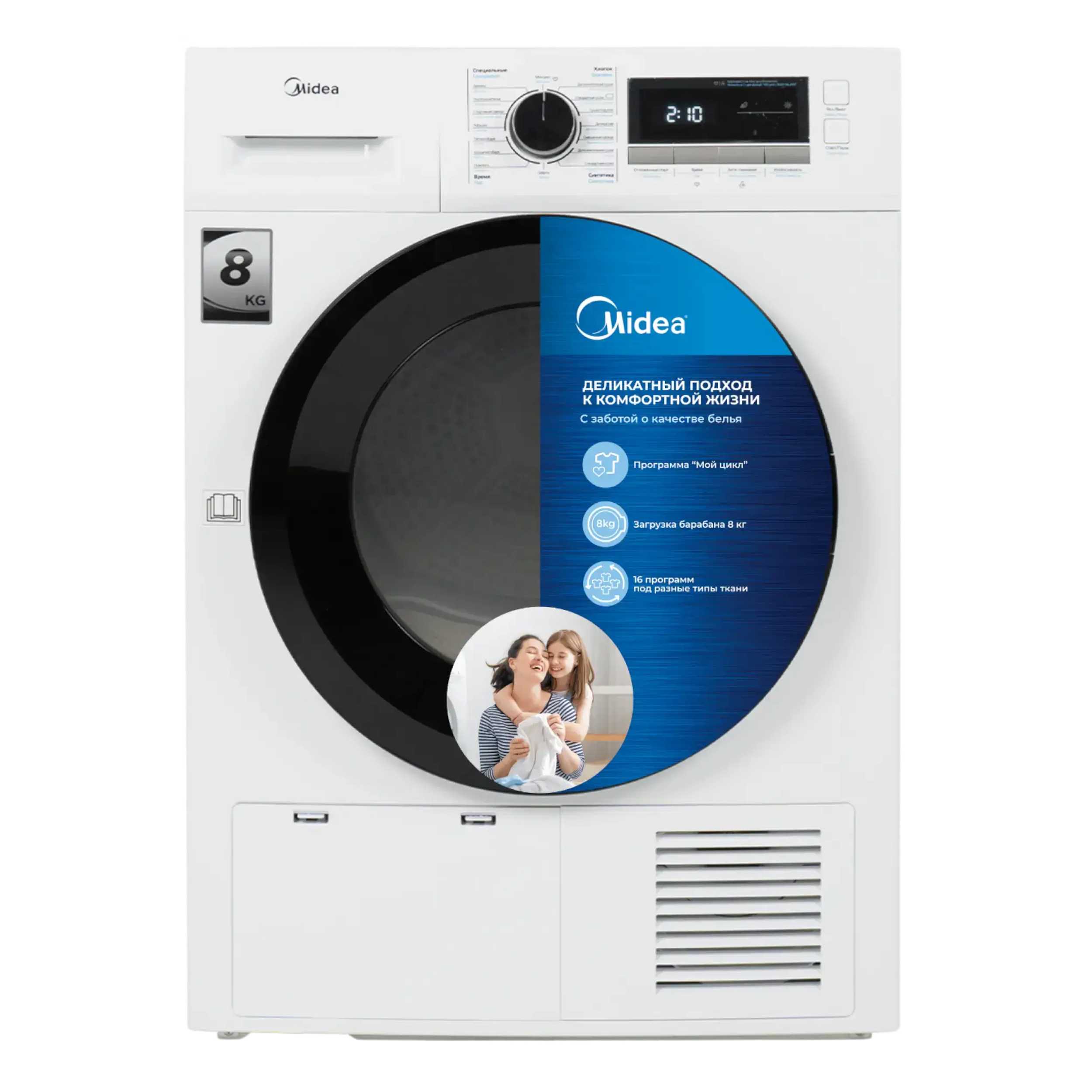Сушильная машина Midea MDG05C80/W