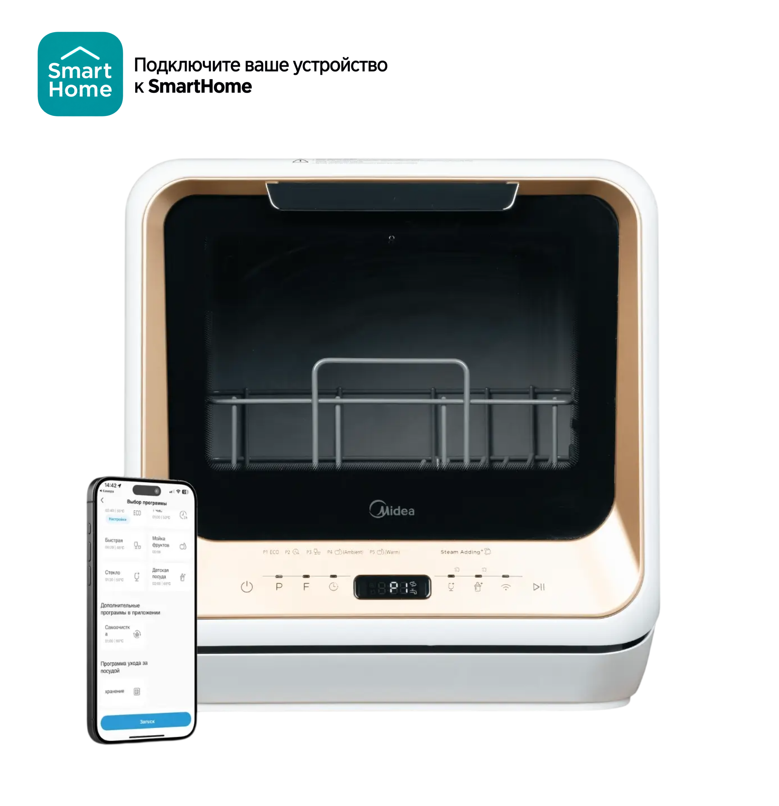 Настольная посудомоечная машина Midea MDWM-218TWO