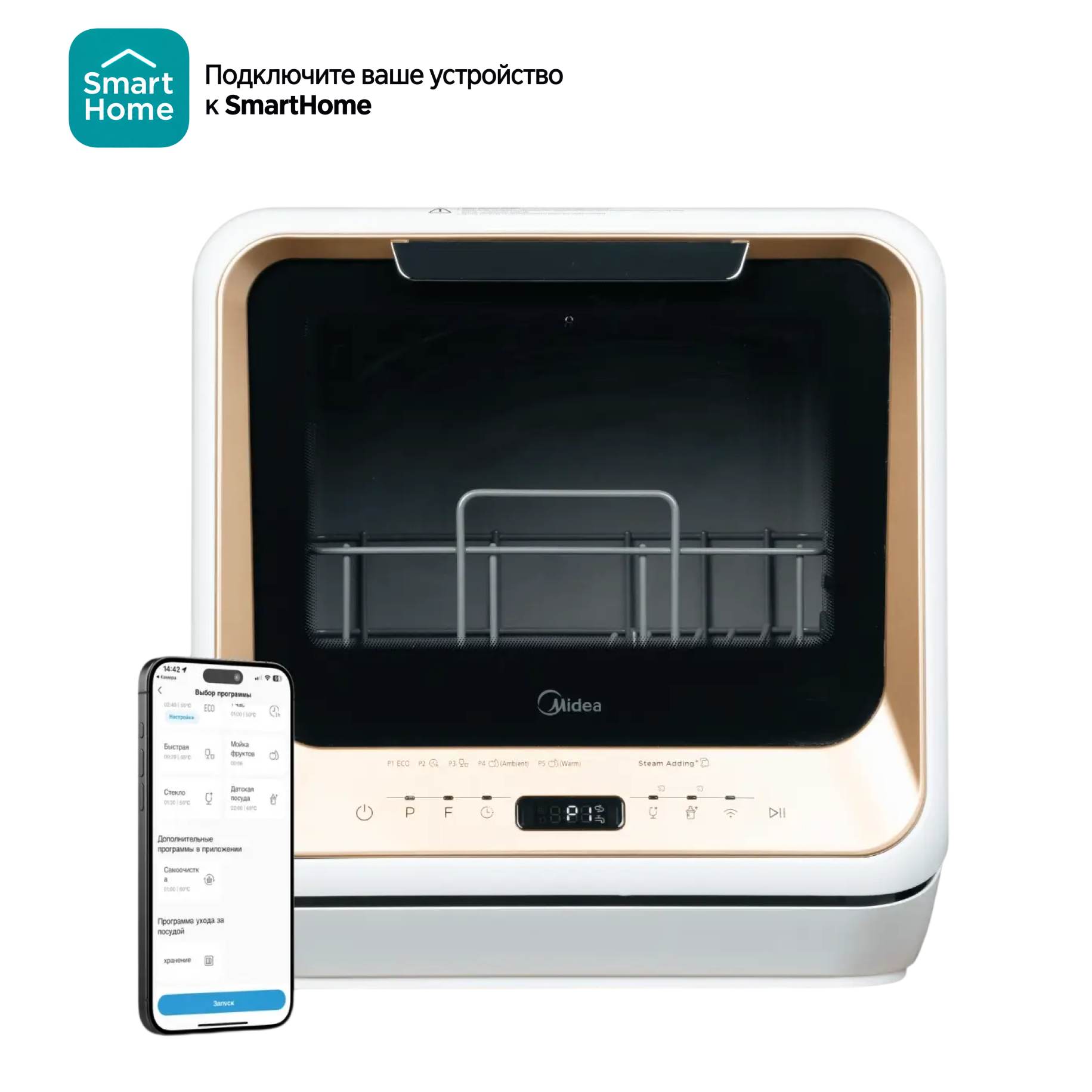 Настольная посудомоечная машина Midea MDWM-218TWO