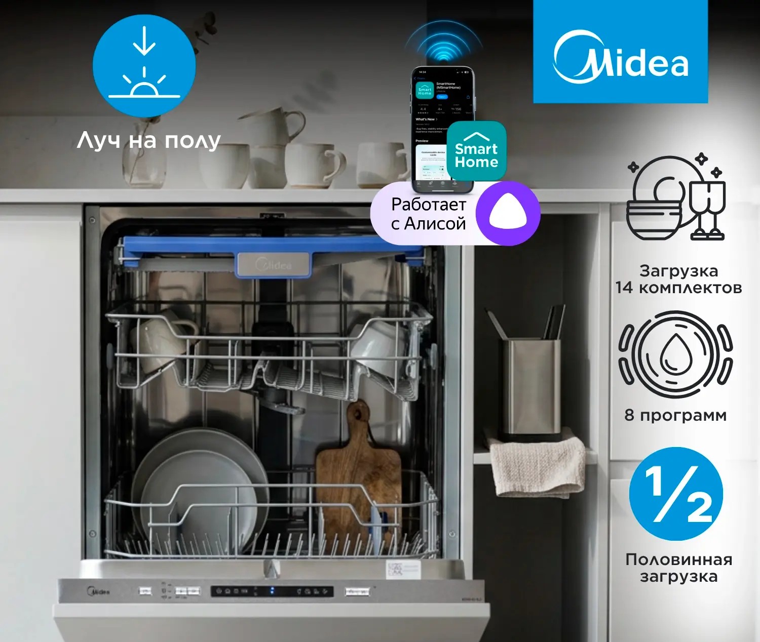 Посудомоечная машина Midea MDWB-6018LD