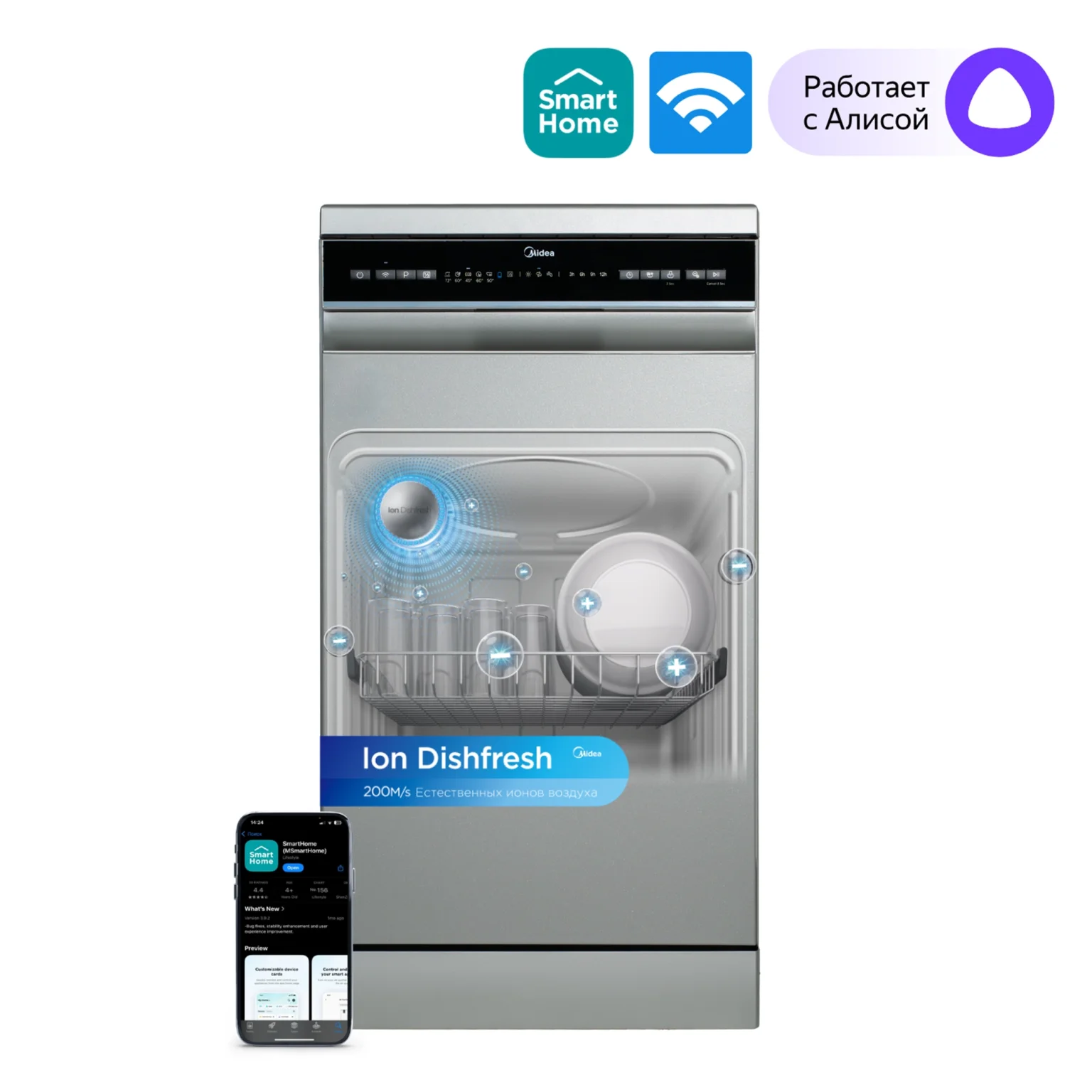 Посудомоечная машина Midea MFD45S160Si-C