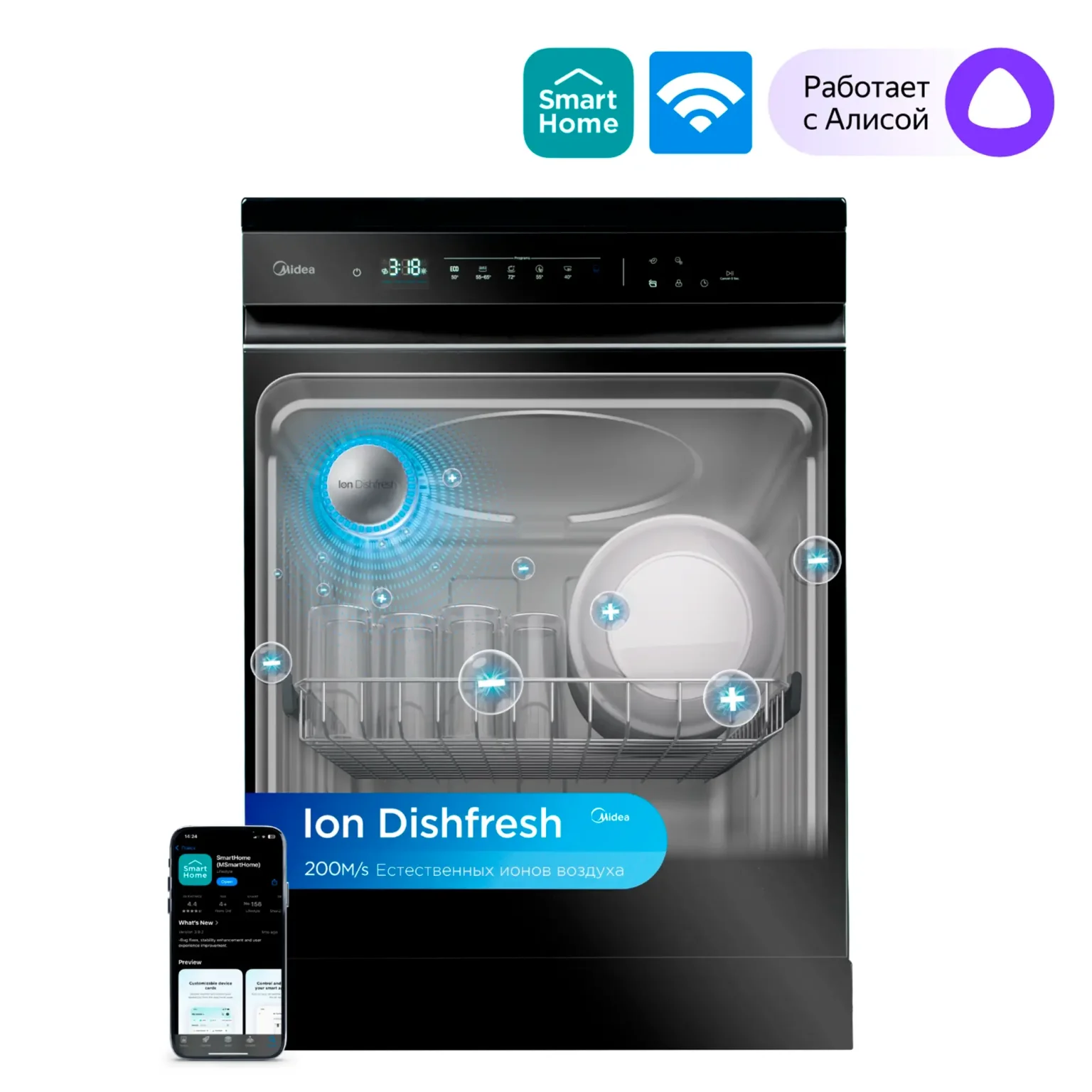 Посудомоечная машина Midea MFD60S510Bi