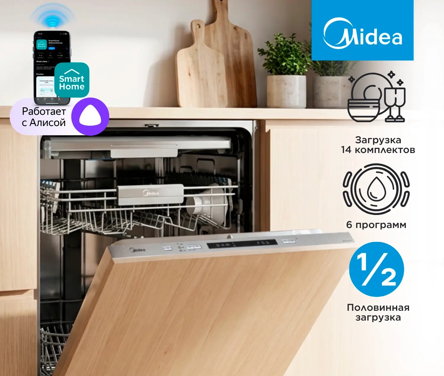 Посудомоечная машина Midea MDWB-6016BL