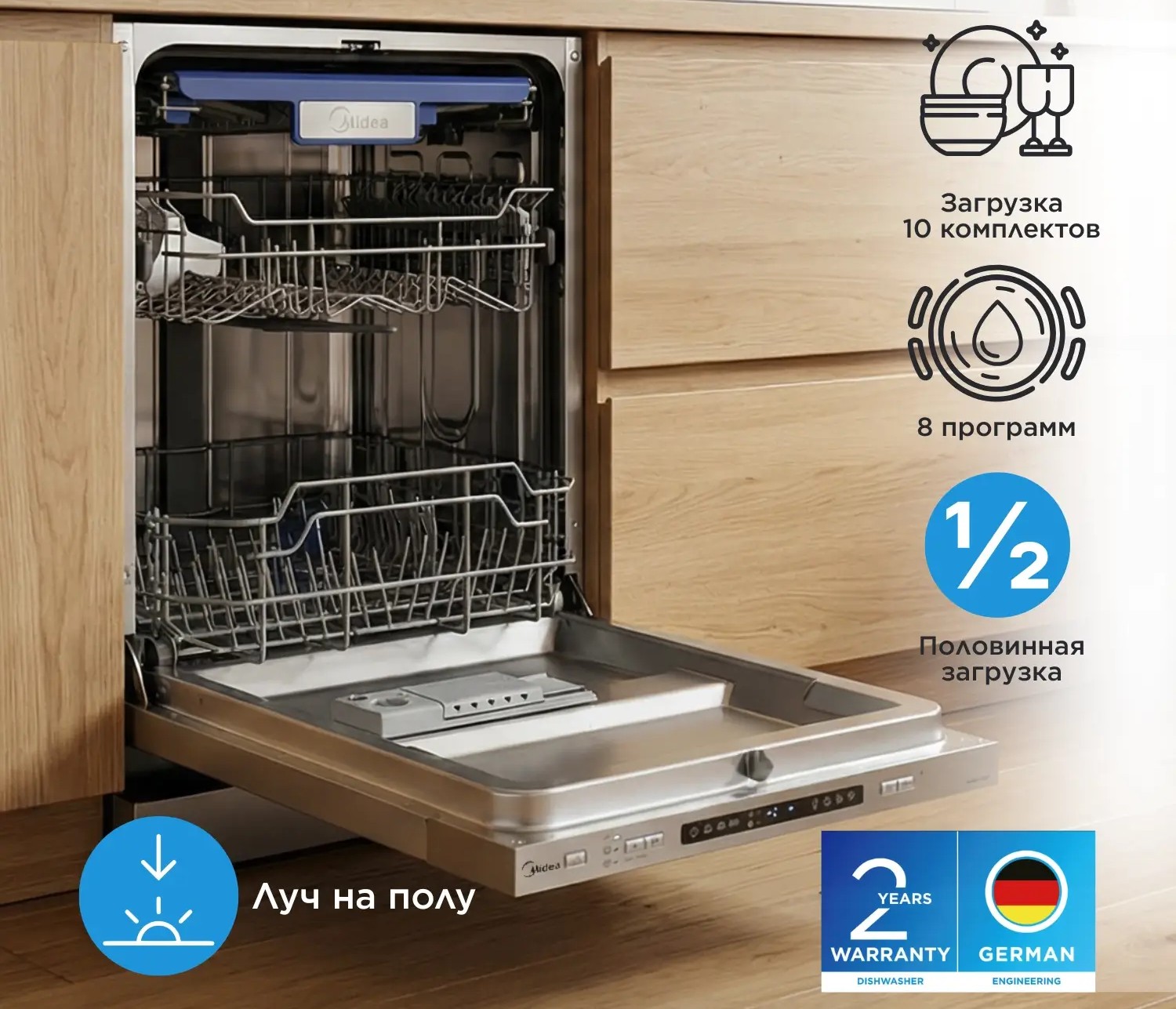 Посудомоечная машина Midea MDWB-4518LD