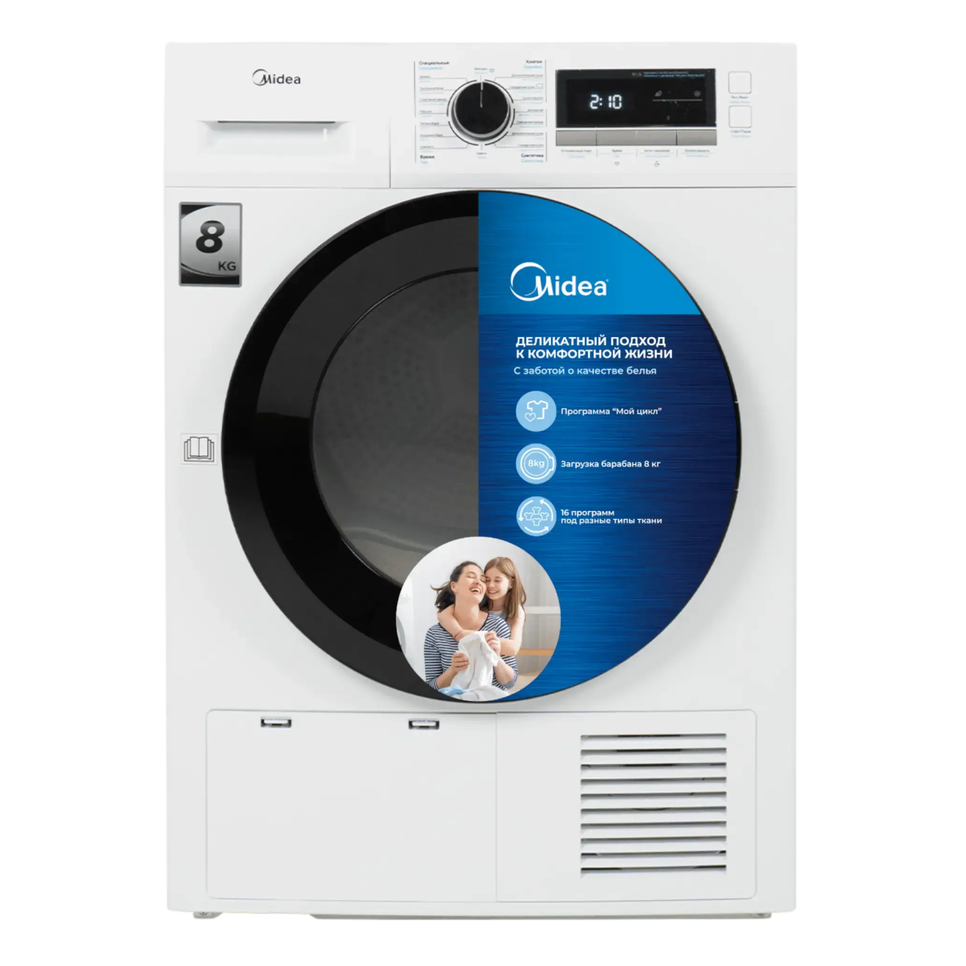 Сушильная машина Midea MDG05C80/W