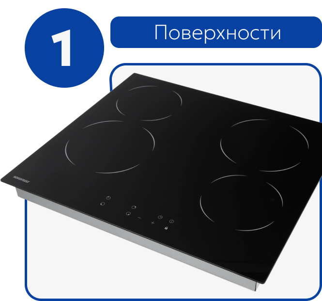 Электрические