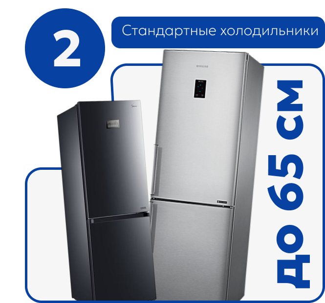 Стандартные