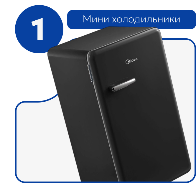 Мини