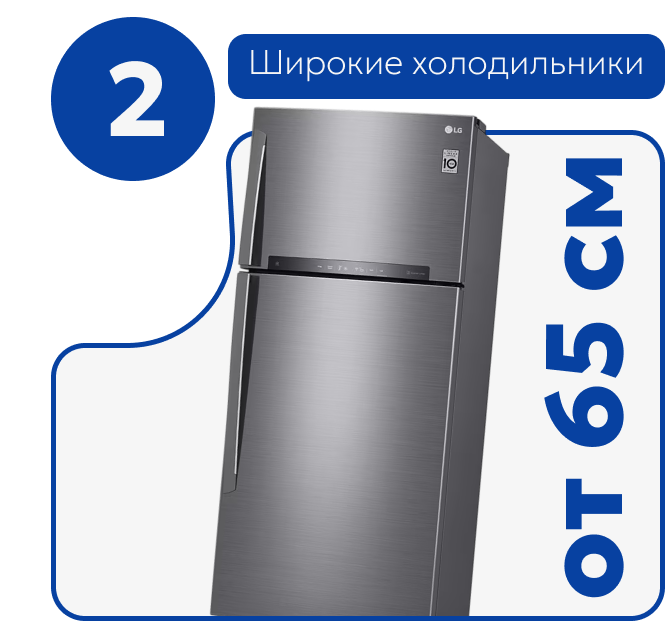 Широкие